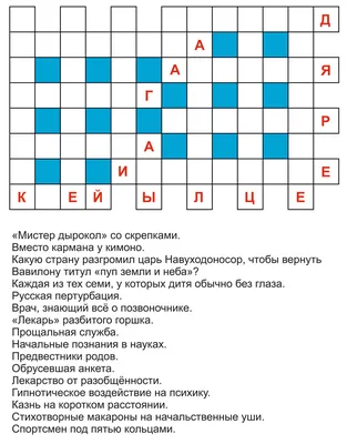 ФГБОУ ВО \"Северный государственный университет\" г.Архангельск ::. Кроссворды