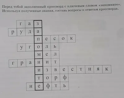 Провести время с пользой поможет МФЦ-кроссворд - Лента новостей ДНР