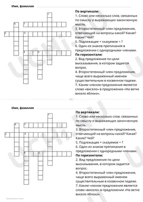 Кроссворд по сказке С. Маршака «Двенадцать месяцев» | Папмамбук