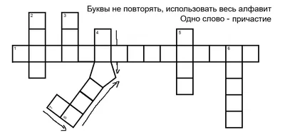 Венгерский кроссворд | Словарные игры, Уроки чтения, Чтение слов