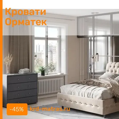 кровати – Страница 4 – Klaik Furniture