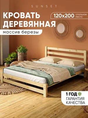 ᐉ Кровать деревянная двуспальная Massiv 140х200 см Сосна (11812310)