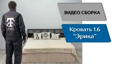 Кровать Эрика LUX Мебель 80х200 см Венге купить RD2605 🛋️ Магазин мебели  RoomDepot