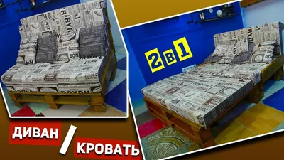 Кровать из поддонов КРО67