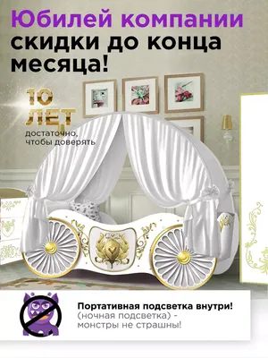 Кровать-карета Lotus Car Bed Royal Princess | Гипермаркет - Детские товары