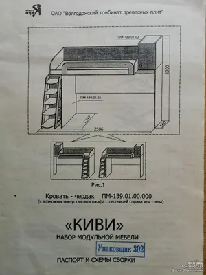 Кровать \"Киви\" №4 | Цена 9875 руб. в Великие Луки на Диванчик-Екб