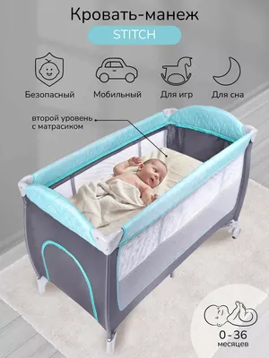 Chicco Кроватка-манеж Next2Me Magic Sand 0м+ - купить по лучшей цене в  Алматы | интернет-магазин Технодом