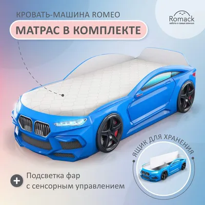 Кровать машина Romack Junior Audi с подсветкой фар цвет белый купить в  интернет магазине Romack-Russia.ru