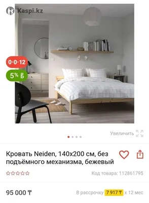 Отзыв о Каркас кровати Ikea Нейден | Односпальные и двухспальные кровати из  дерева - экологично, не дорого.