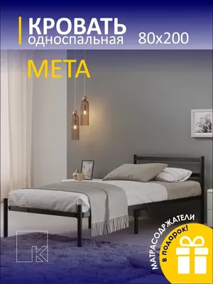 Кровать односпальная София Микс Мебель купить за 9330 грн. в  интернет-магазине MEBELNUY