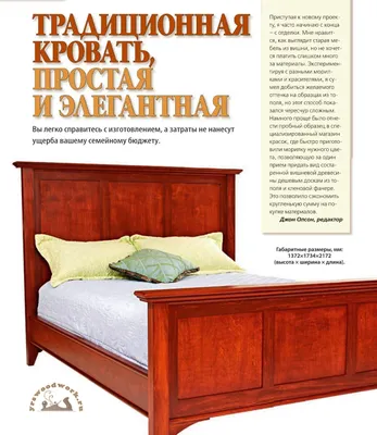 🛏 Кровать из дерева своими руками: фото и пошаговая инструкция