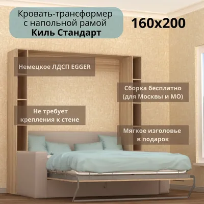 Шкаф-кровать 114 - купить по выгодной цене в интернет-магазине OZON  (910694506)