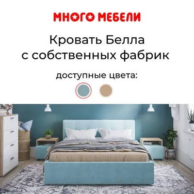 Много Мебели - Акция октября⚡️ Выгодное предложение🔝... | Facebook