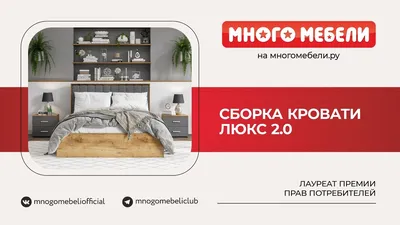 Чкаловский | Все о мебели и ремонте on Instagram: \"Кровать \"BOSS LOFT\" -  парящая кровать от 29.999 руб. в салоне \"Много мебели\" 💫 Эта кровать  бесспорно станет центральным элементом спальни! Трендовый дизайн