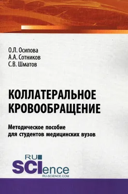 Шея и кровообращение через нее к мозгу | Пикабу