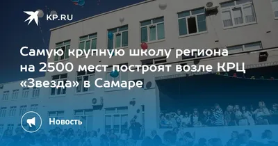 Пожарные устраняют возгорание около КРЦ «Звезда» в Самаре – Коммерсантъ  Самара