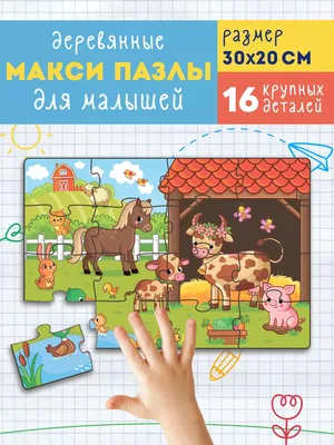 Мозаика для малышей крупная S+S Toys \"Морской мир\", 12 карточек, 35 пуговок  грибочков, развивающая настольная игра, мозаика для детей, мелкая моторика  - купить с доставкой по выгодным ценам в интернет-магазине OZON (185036959)