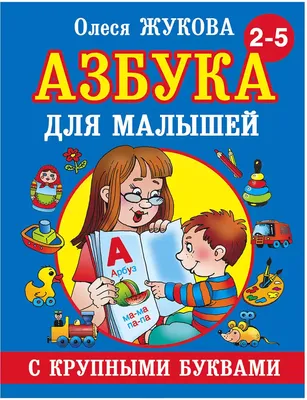 Раскраски с крупным контуром для малышей (комплект из 3 раскрасок) - купить  с доставкой по выгодным ценам в интернет-магазине OZON (336288503)