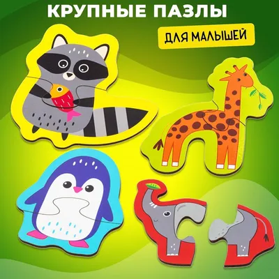 Развивающая крупная мозаика для малышей S+S Toys \"Животный мир\", 12  карточек шаблонов, 35 пуговок грибочков, мозаика для детей, сортер по цвету  - купить с доставкой по выгодным ценам в интернет-магазине OZON (225984002)