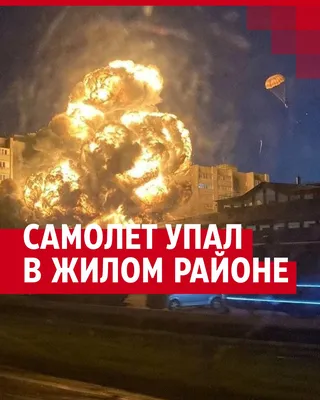 Катастрофа в Казани: постфактум