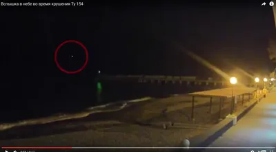 В Сети появилось видео с яркой вспышкой в момент крушения Ту-154