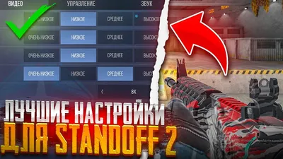 Лучшее оружие Standoff 2: пистолеты, дробовики, автоматы, винтовки -  Чемпионат