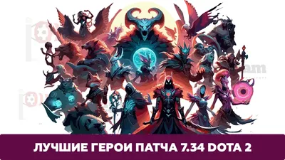 Самые популярные персонажи в Dota 2: керри на легкой линии | VK Play