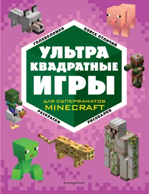 Minecraft :: Игры / картинки, гифки, прикольные комиксы, интересные статьи  по теме.