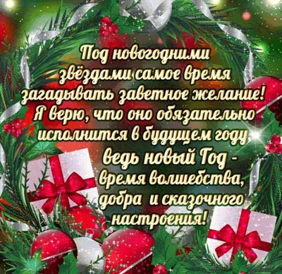Встречаем Старый Новый год 2023: лучшие поздравления в СМС, открытках и  стихах. Читайте на UKR.NET