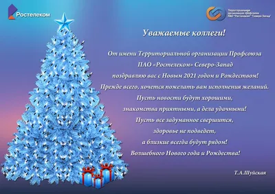 С наступающим Новым 2021-м годом – лучшие поздравления в стихах, прозе и  красивых открытках