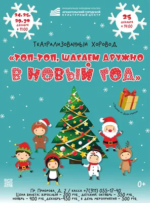 Открытки с наступающим Новым годом: лучшие поздравления к 2024 году |  СИБ.ФМ | Дзен