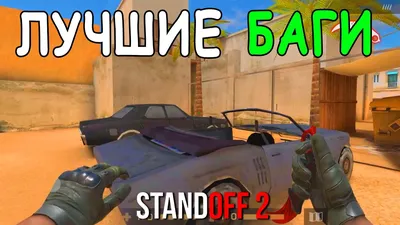 Standoff 2 красивые картинки (57 лучших фото)