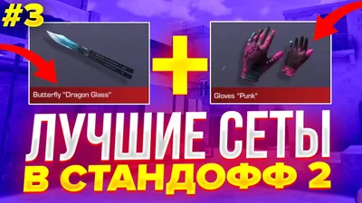 Лучшие Игры, Такие Как Standoff 2 Codes Promo