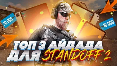 ТОП-10 ИГРОКОВ 2021 ГОДА // КТО СТАЛ ТОП-1? // СТАНДОФФ 2 // STANDOFF 2 -  YouTube