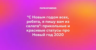 ☆Лучшие статусы☆ опубликовал пост от 12 сентября 2020 в 19:09 | Фотострана  | Пост №2215011846