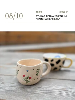 Кружки и чашки купить в г. Иркутск, ул. Карла Либкнехта, д. 99