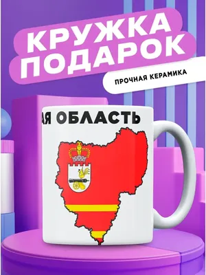 Кружка для чая Сказка 350 мл Купить в магазине СВЕТОФОР город Смоленск,  ул.Индустриальная, 2д