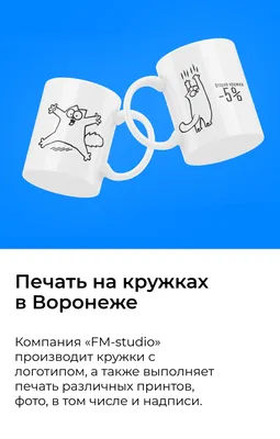 Купить Кружка для доктора (арт.1305) для медработников оптом в Воронеже