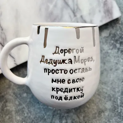 🎁 Кружка *Мама решает все* - купить оригинальный подарок в Москве