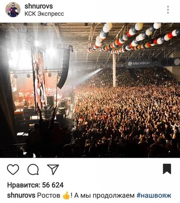 Ростовчане остались недовольны организацией концерта Tokio Hotel - KP.RU