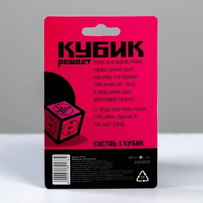 Кубик Рубика купить Красноярске