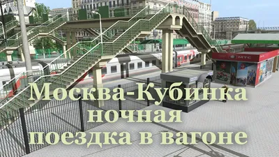 Грузоперевозки Москва Кубинка: перевозка и доставка грузов в Кубинку по  НИЗКИМ ЦЕНАМ