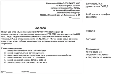 Штраф за парковку в неположенном месте 2024 | Мои Штрафы