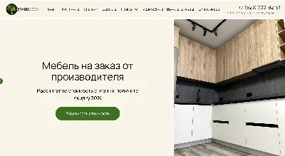 Кухни на заказ без посредников в Кемерово №455702S465186903