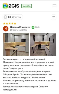 Kit, салон кухонь на заказ, ТЦ Кипарис, улица Трактовая, 7 ст5Б, Иркутск —  2ГИС