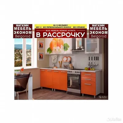Кухня \"Мария-10\" купить по цене 65,117.00 рублей в Белгороде