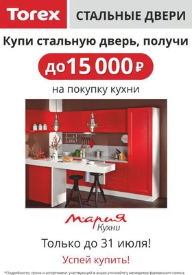 Модульная кухня Империя купить в СПб по цене 45 800 ₽ в интернет магазине  Мебель из России