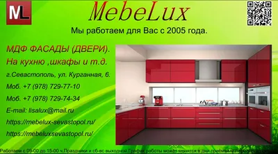 Севастополь производство мебели. Кухня на заказ от 25 000 руб. Фасад МДФ  пленочный