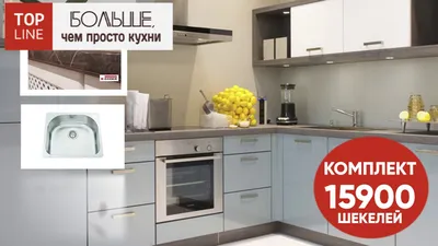 РАСПРОДАЖА: кухни в Ижевске, скидки в СТОЛПЛИТ