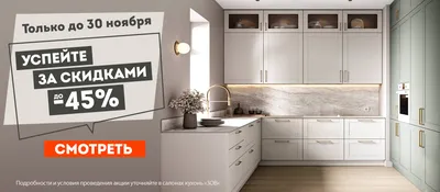 П образная кухня Кухни на заказ... - Куни на заказ Оренбург | Facebook